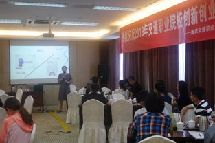 2019年交通職業(yè)院校創(chuàng)新創(chuàng)業(yè)教育高級研修班圓滿結束，推動高等教育培訓創(chuàng)新升級